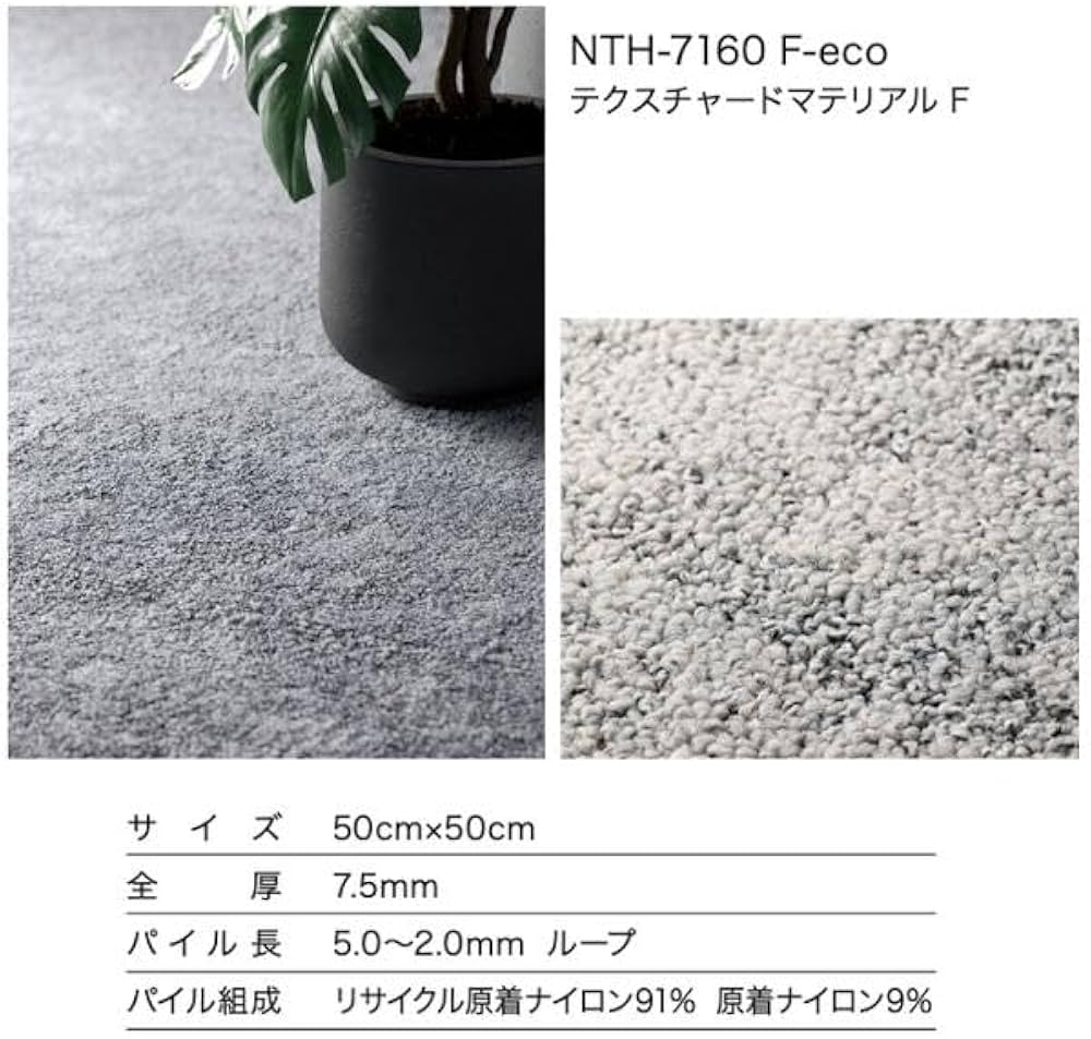 Ms 特別価格 Amazon.co.jp: サンゲツ NTH-71603 タイルカーペット